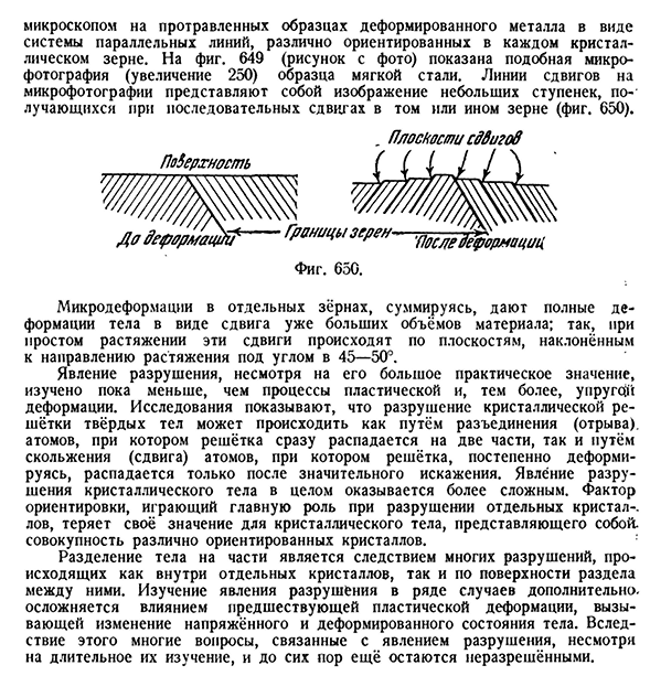 Прочность материалов. Основные понятия.