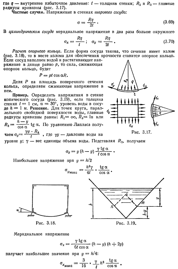 Тонкостенные сосуды