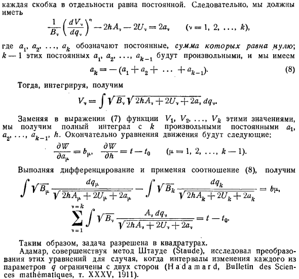 Теорема Лиувилля