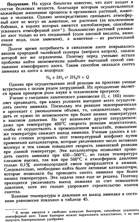 Аммиак