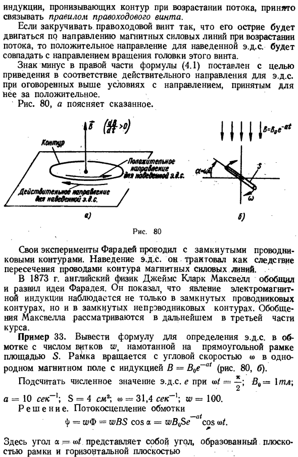 Явление электромагнитной индукции