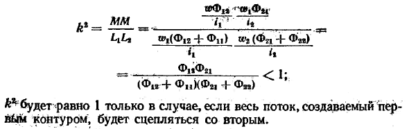 Коэффициент связи