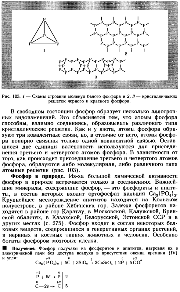 Фосфор
