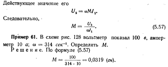 Определение М опытным путем