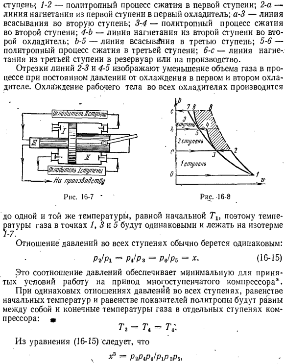 Многоступенчатый компрессор