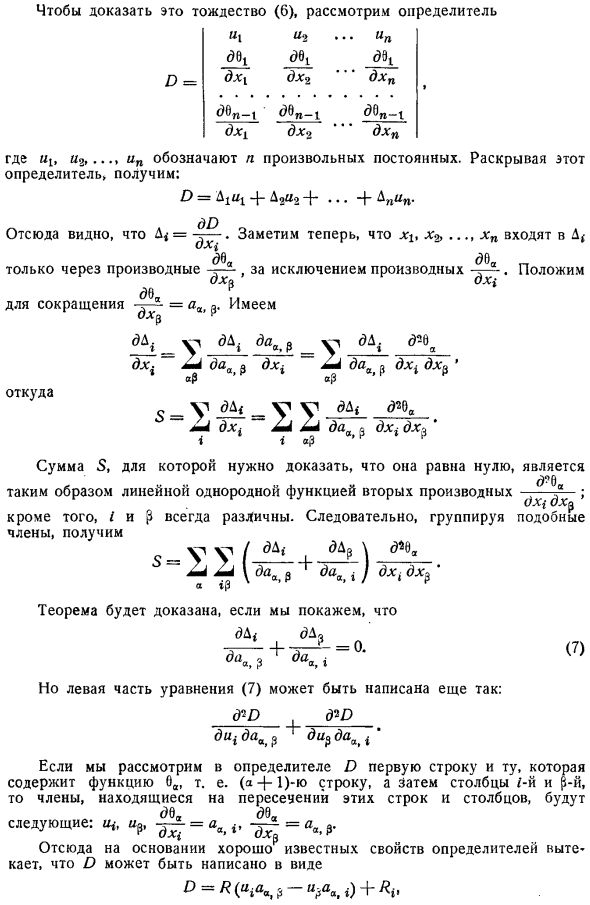 Уравнение множителя