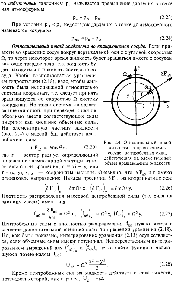 Интегрирование уравнений Эйлера. 