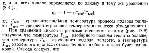 Сравнение циклов поршневых двигателей внутреннего сгорания