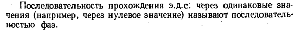 Трехфазная система э. д. с.