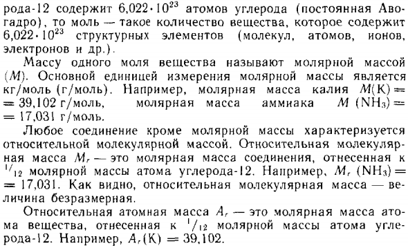 Количество вещества