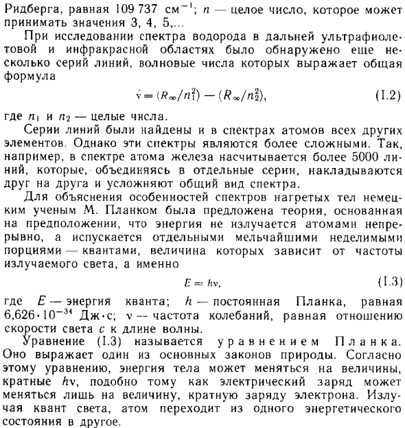 Атомные спектры