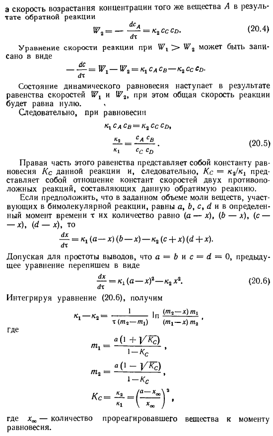 Влияние концентрации на скорость химической реакции