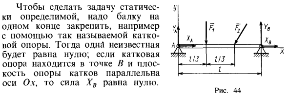 Статически определимые и статически неопределимые задачи