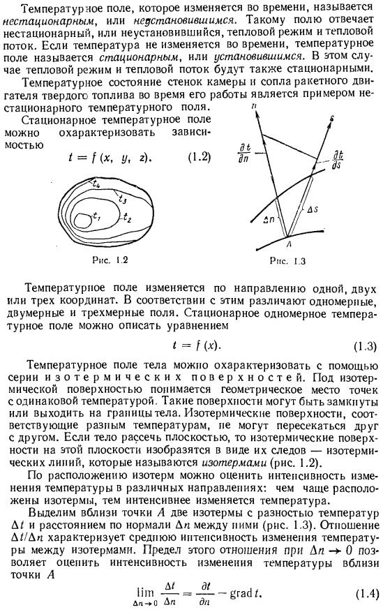 Основные понятия и определения