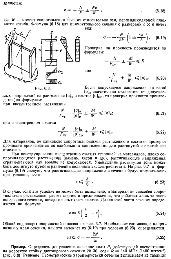 Внецентренное действие продольной силы