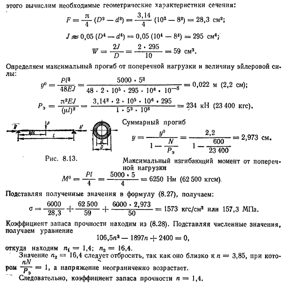 Приближенное решение