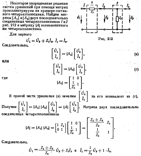 Применение матриц в электротехнике