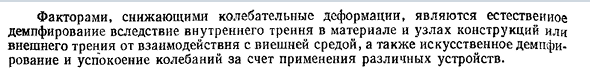 Колебания упругих систем с одной степенью свободы