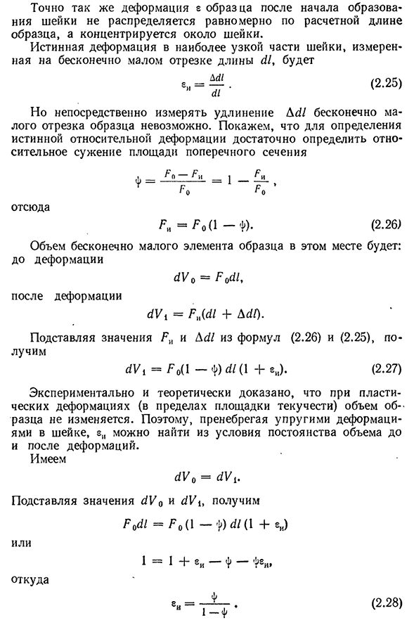 Истинная диаграмма растяжения