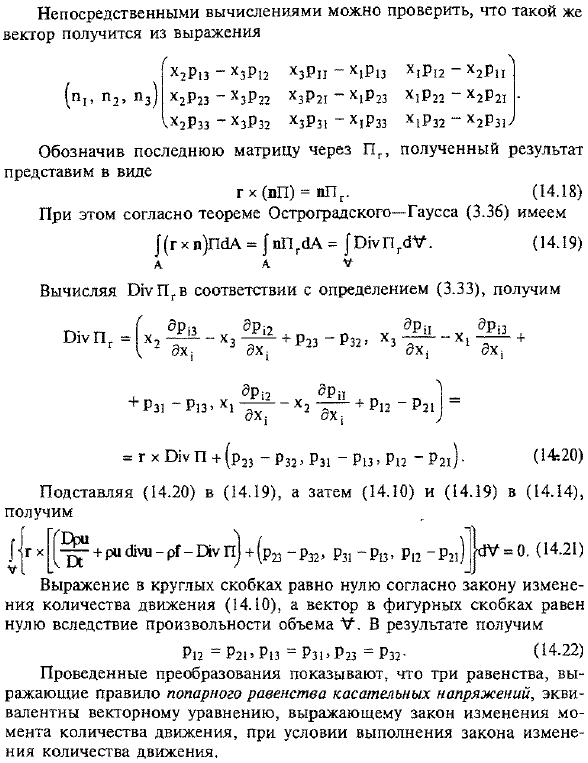 Дифференциальные уравнения, выражающие закон изменения момента количества движения