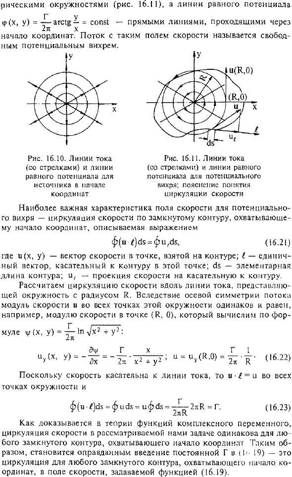 Присоединенный вихрь и подъемная сила