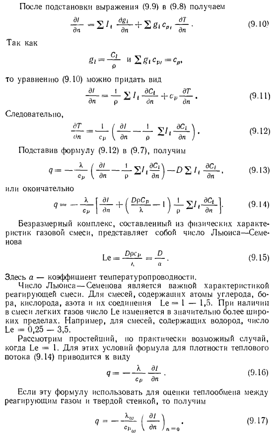 Формула теплового потока