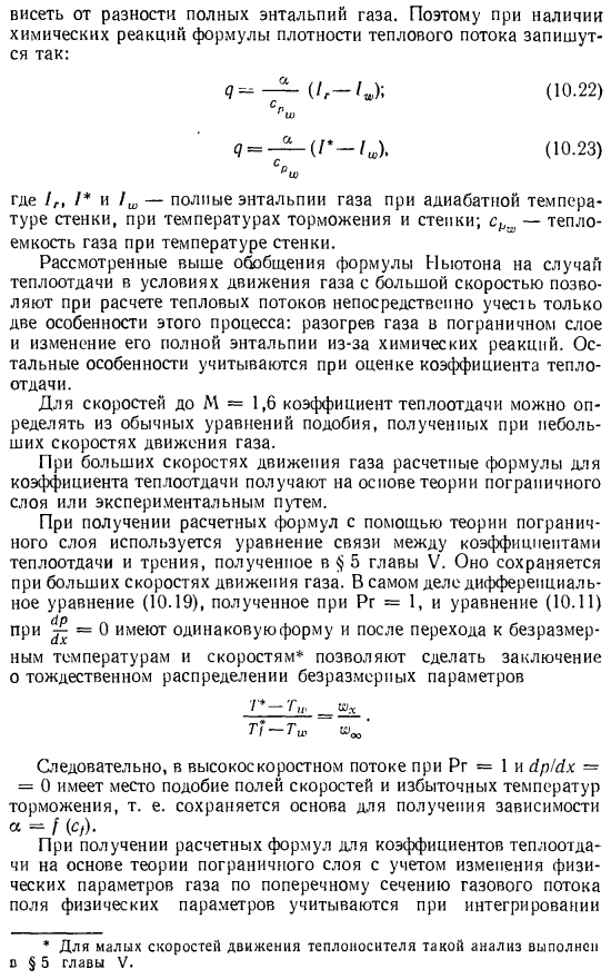 Методика расчетной оценки теплоотдачи