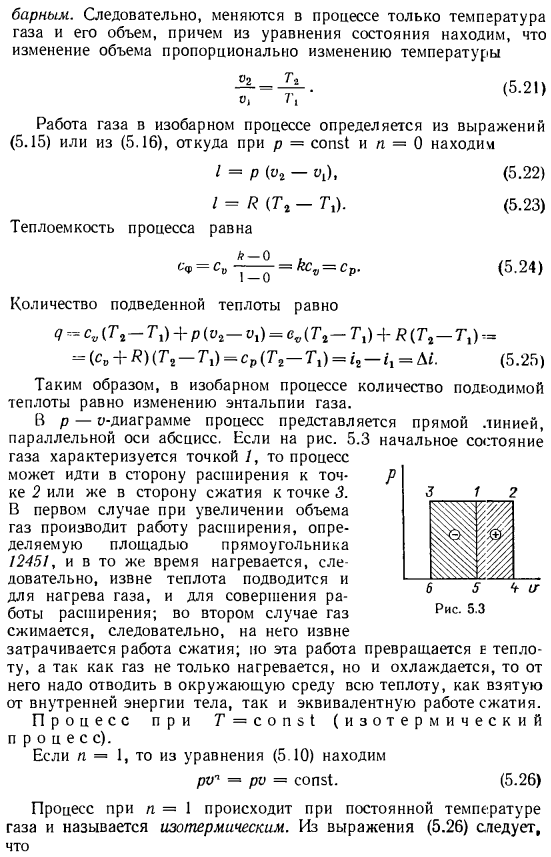 Исследование политропного процесса