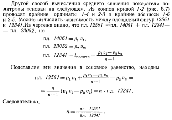 Определение показателя политропы