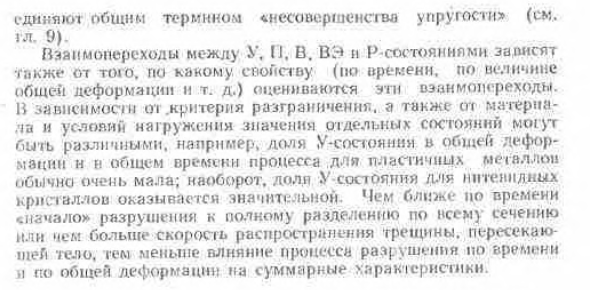 Диаграммы и схемы перехода из одного механического состояния в другое основные понятия