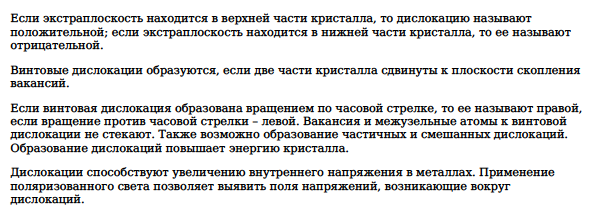 Классификация дефектов кристаллического строения. Точечные дефекты, зависимость их концентрации от температуры. Краевая и винтовая дислокации