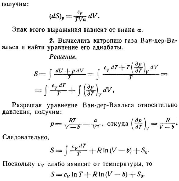 0 так называемой «тепловой смерти»  вселенной.