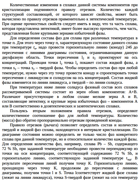 Правило рычага и центра тяжести треугольника