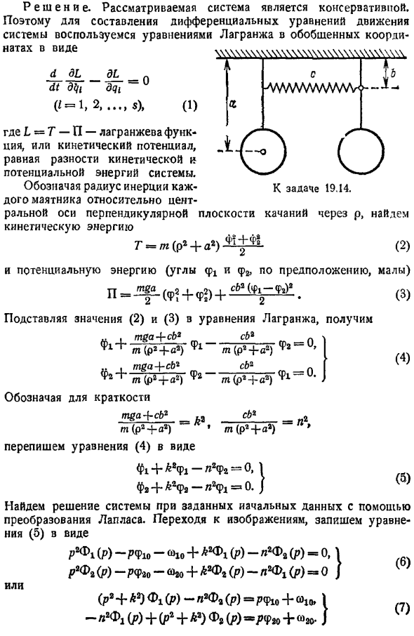 Переходные процессы