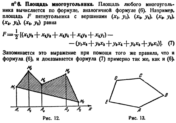 Точки и координаты