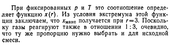 Растворы и смеси. Условия равновесия  разбавленных и идеальных растворов.