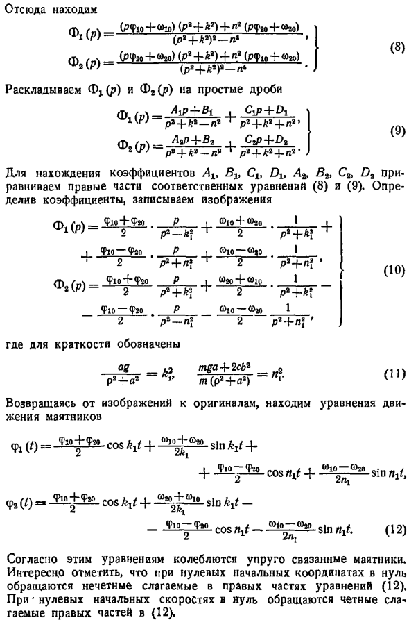 Переходные процессы