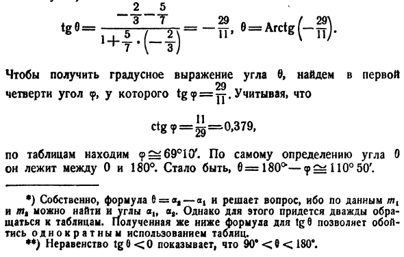 Прямая линия
