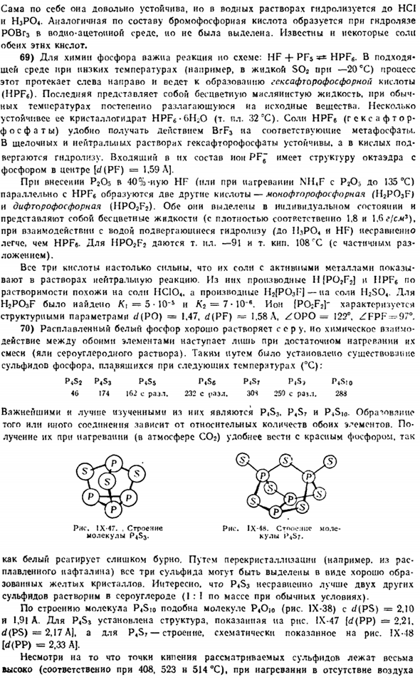 Фосфор