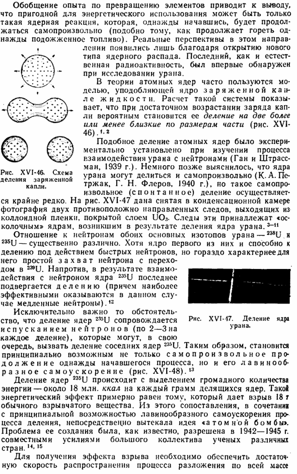 Деление ядер