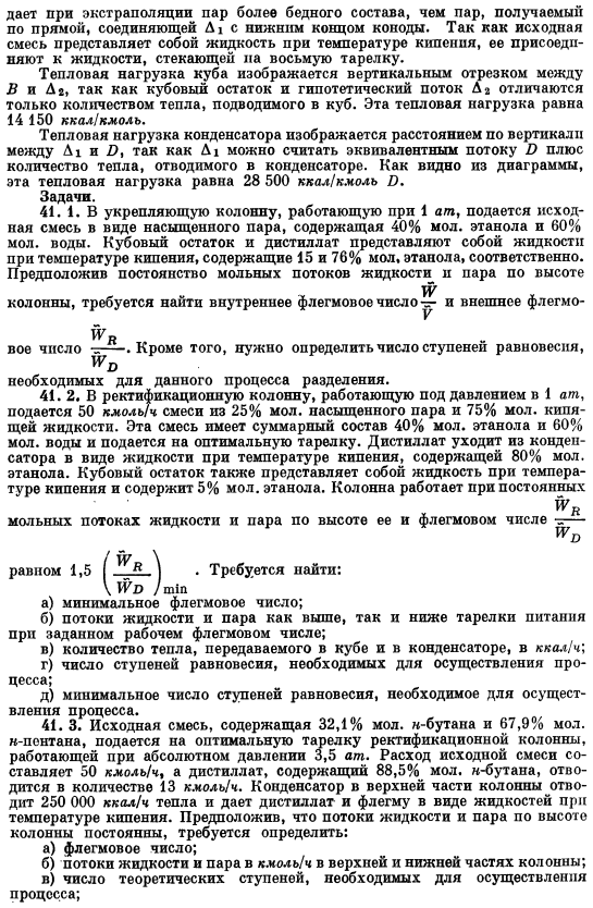 Метод Поншона - Саварита