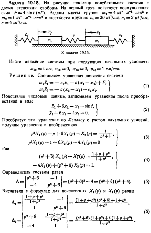 Переходные процессы