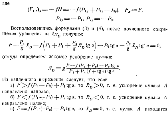 Общее управление динамики системы материальных точек