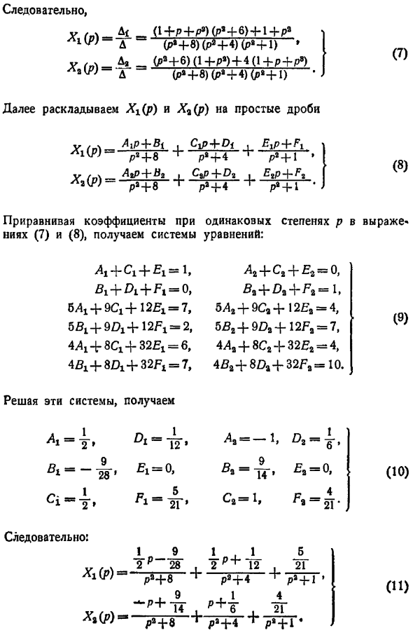 Переходные процессы