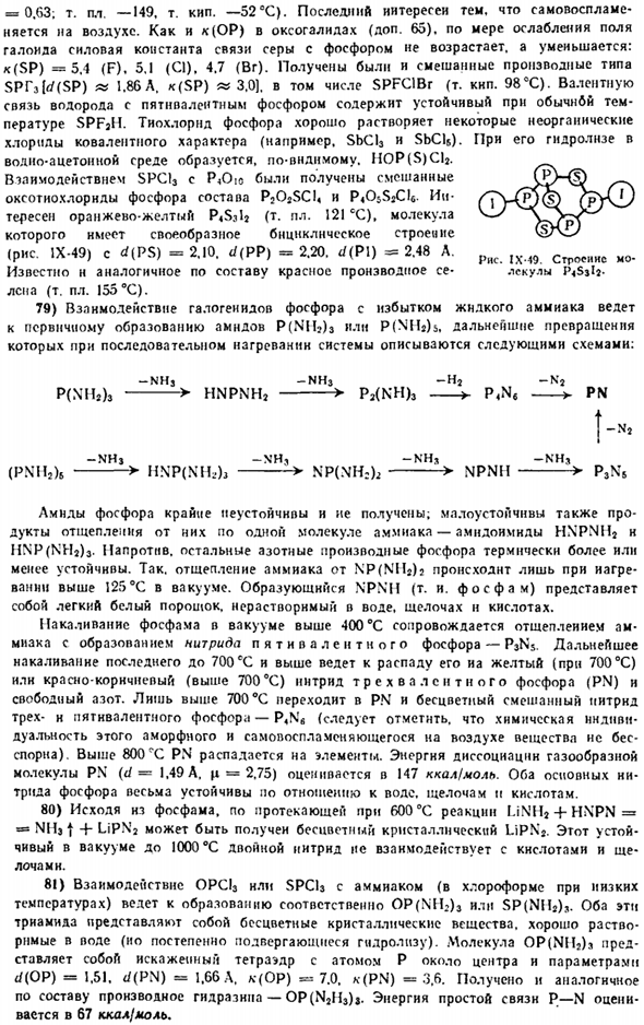 Фосфор