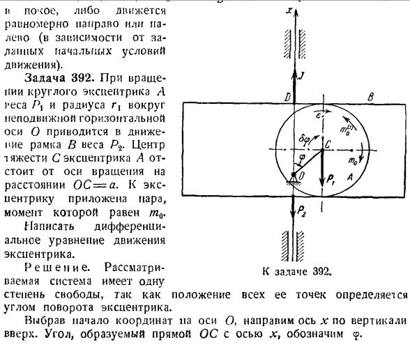 Общее управление динамики системы материальных точек