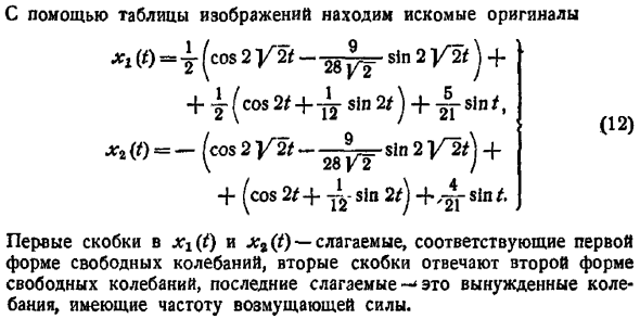 Переходные процессы