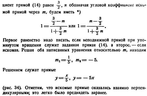 Прямая линия
