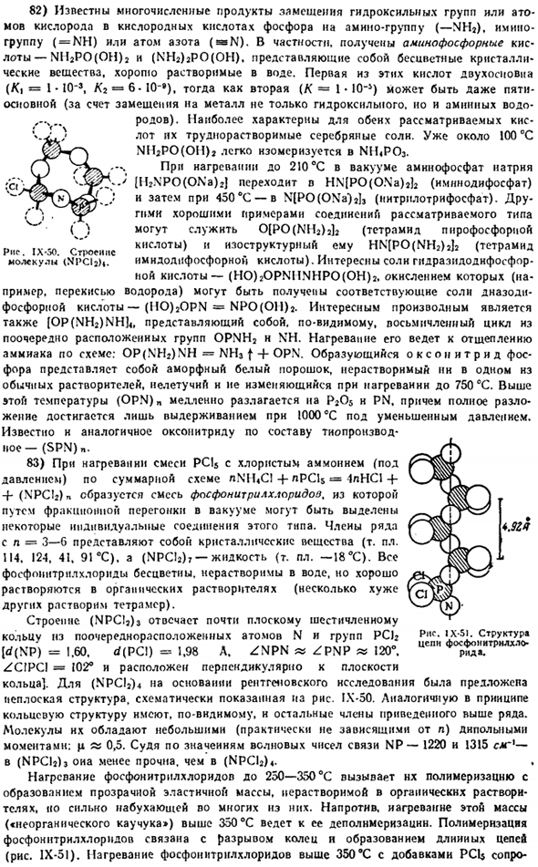 Фосфор