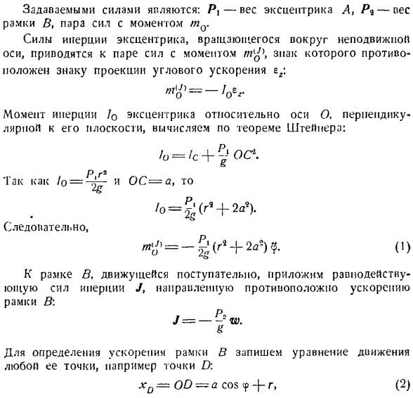 Общее управление динамики системы материальных точек